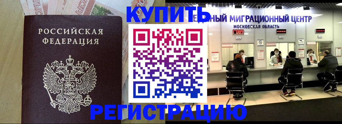 временная регистрация адрес в Димитровграде