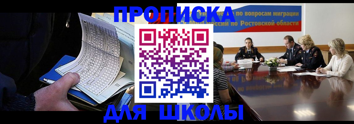 временная регистрация 2025 в Димитровграде