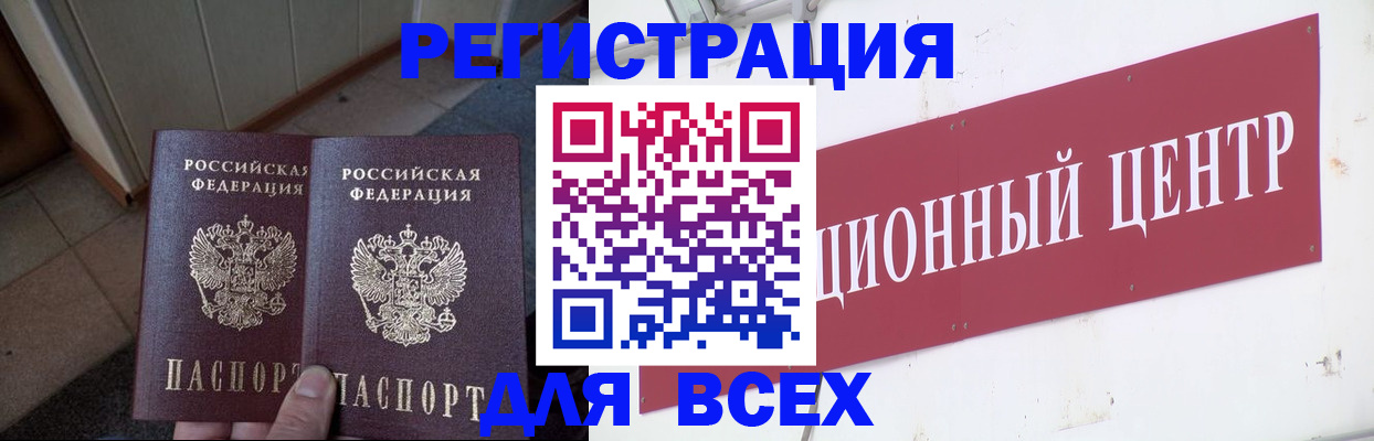 временная регистрация госуслуги в Димитровграде