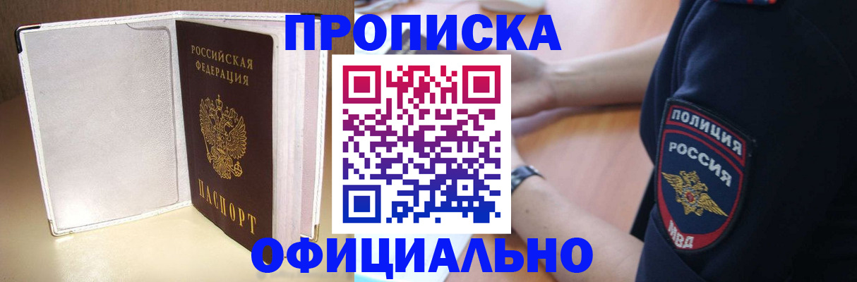 временная регистрация адрес в Димитровграде