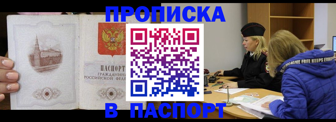 временная регистрация для всех в Димитровграде