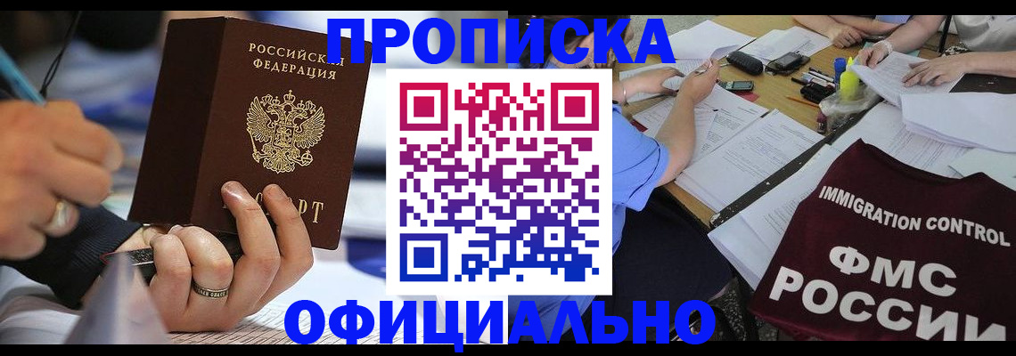 временная регистрация госуслуги в Димитровграде